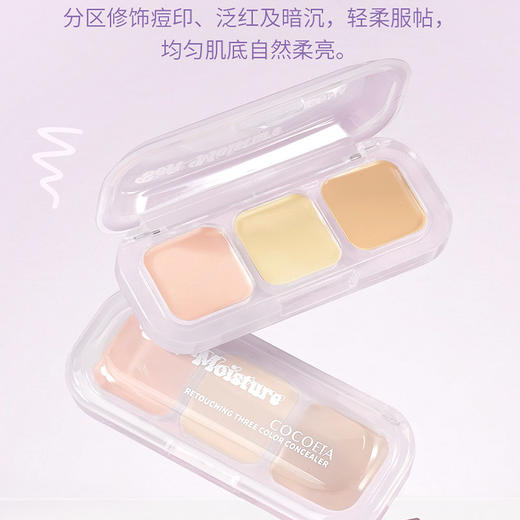 自然遮瑕柔润修颜三色遮瑕膏-纪念日百货门店同款168244501 商品图2