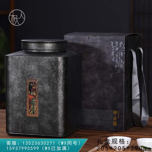 甲古韵【200 高罐 铁锈色  岩茶约装两斤】35元一套/一件12套 商品图0