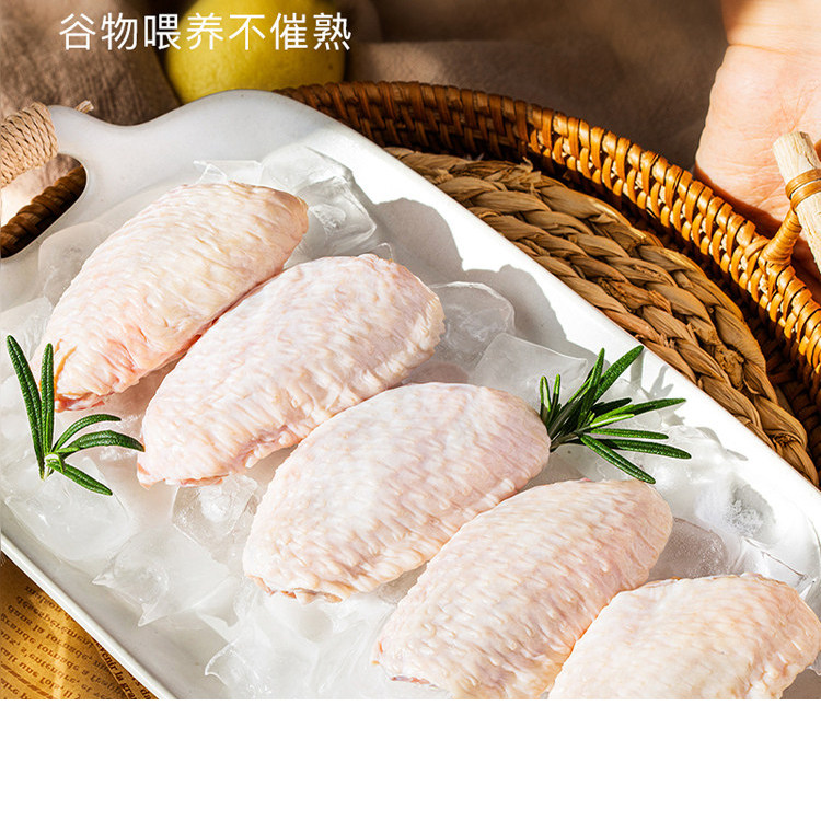 【小黄象】无抗鸡腿肉丁/琵琶腿/鸡翅中/鸡翅根mf