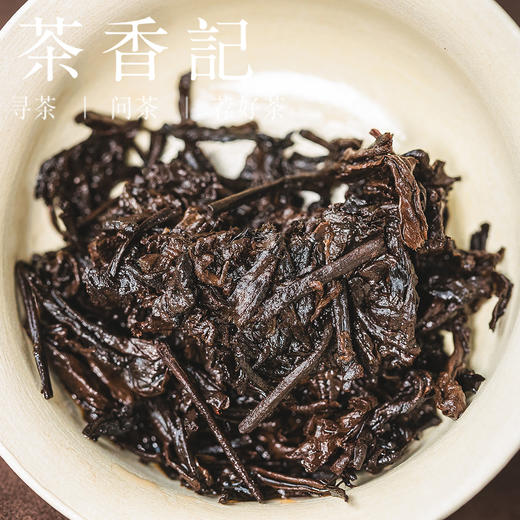 茶香记刮风寨老树熟普017云南熟茶易武产区仓储干净甜柔丝滑花香奶香 商品图5