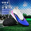 小李子NIKE耐克PHANTOM中端TF碎钉运动训练足球鞋成人HQ2277-446 商品缩略图0