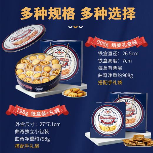 【年货好礼❗️丹麦风味黄油曲奇礼盒】丹麦风味年货礼盒，代餐休闲办公小零食，黄油曲奇饼干礼盒装，年货送礼品特产休闲零食铁盒装L 商品图3