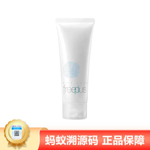 【女神狂欢嗨购】【保税仓直发·全球购】freeplus芙丽芳丝氨基酸洗面奶100g【新旧款随机】 商品图0
