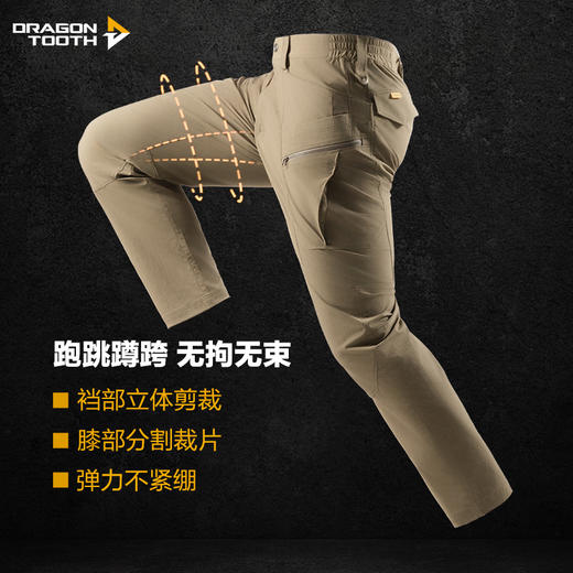 加强版二代龙牙战锋战术长裤加强版 商品图3