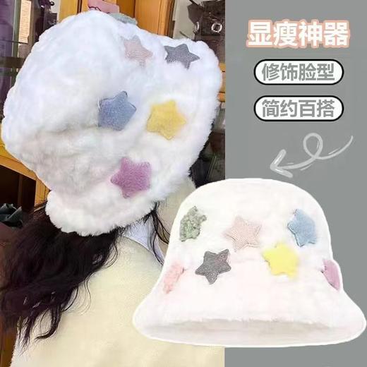 【百搭好看❗️软糯毛绒星星帽】帽型挺括有型带上显脸小 不挑脸型 不挑头型 轻松凹造型！秋冬季渔夫帽女加绒保暖日系甜美可爱学生显脸小盆帽潮 商品图1