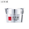 片仔癀牌灵芝臻颜淡纹眼霜 商品缩略图4