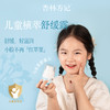 【杏林方记】儿童植萃舒缓凝露儿童秋冬舒缓凝露 商品缩略图0