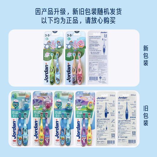 【明星同款】 挪威Jordan原装进口 0-2-3-5-6-9+婴幼儿童宝宝软毛牙刷牙胶训练护齿乳牙牙刷 商品图11