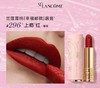 【圣诞限定】Lancome/兰蔻 90周年幸福邮戳小蛮腰唇膏 3.4g 商品缩略图3