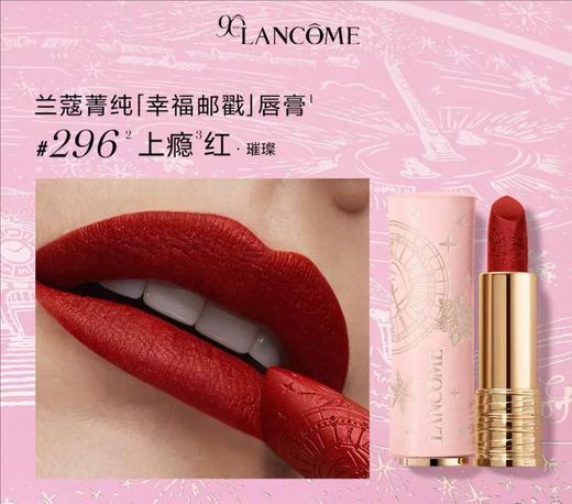 【圣诞限定】Lancome/兰蔻 90周年幸福邮戳小蛮腰唇膏 3.4g 商品图3