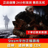 【北通会员日】战神5：诸神黄昏 CDK-Steam正版国区CDKEY 商品缩略图0