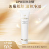 春季焕新 【全球购】CPB洗面奶 肌肤之钥光采洗面膏洁面 125ml· 商品缩略图0