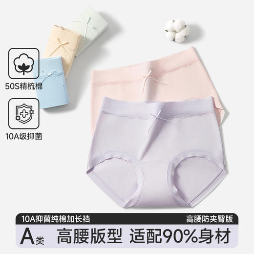 女士50s精梳棉高腰收腹提臀内裤三角裤2952 商品图0