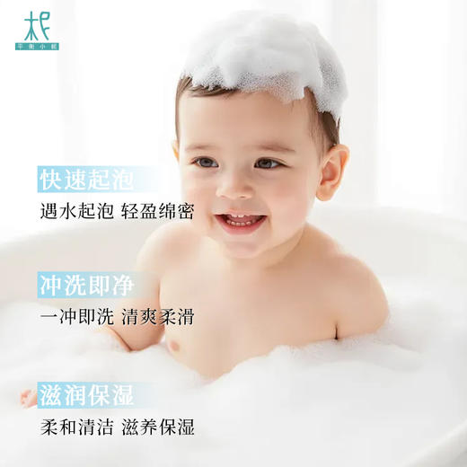 平衡小柅  【儿童专用】蚕丝蛋白山羊奶皂 精油洁肤皂  手工皂 冷制皂 商品图4