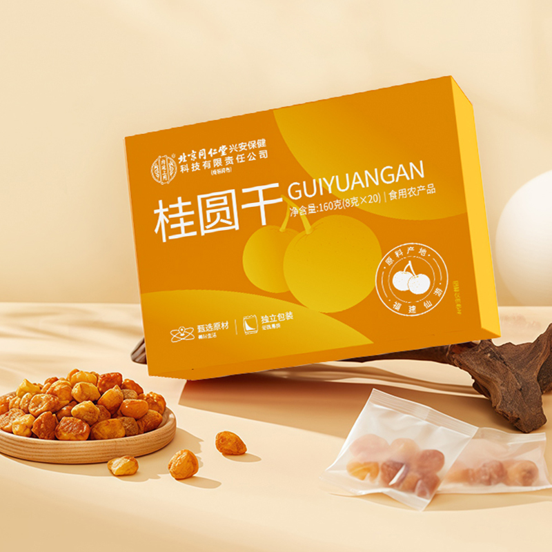 北京同仁堂内廷上用桂圆干160克(8克×20)/盒