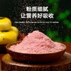 【她念她乡】甜菜根植物奶510g/桶 商品缩略图2