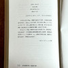 校本教研新思维 赋能教师成长 大夏书系 教师专业发展 教学革新 陈雨亭 商品缩略图14