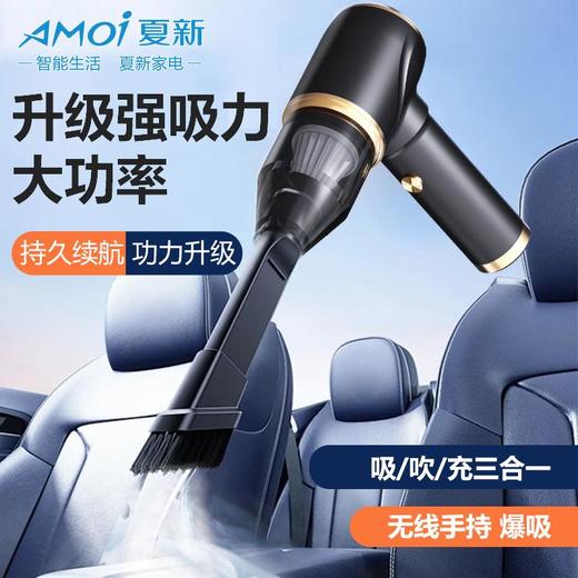 夏新新款手持无线车载吸尘器充电便携家用吹吸一体小型大吸力四合 商品图0