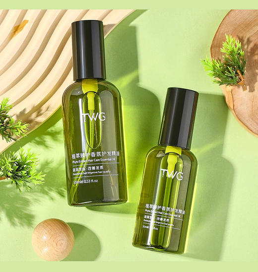 【速抢！买一送一】TWG植萃香氛护发精油 女士柔顺留香免洗护发精油 秀发润养精油 商品图7