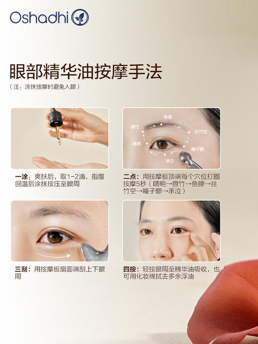德国O家 紧致眼部精华油 眼霜 紧致抗皱 保湿  眼部精华油 新品 商品图4