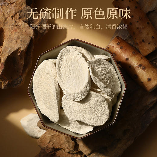 【冬季滋补】杞里香200g罐装铁棍山药片河南原产铁棍山药 商品图4