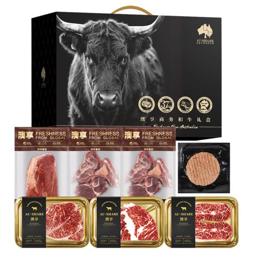 澳享	澳洲商务和牛礼盒798型【冷冻生鲜类商品不退，质量问题只换） 商品图0