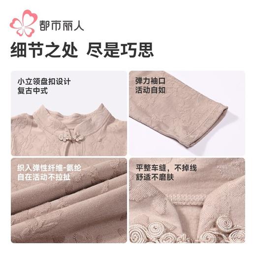 都市丽人保暖衣竹提花绒女士发热纤维保暖衣单件长袖上衣LWHDA2 商品图6