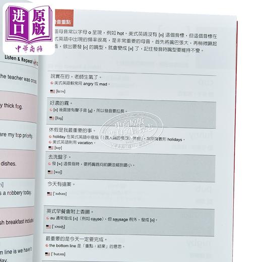 【中商原版】我爱英国腔 英式英语发音特训 附MP3英式发音破解密技 港台原版 小川直树 众文 商品图3