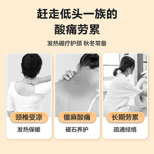 可孚发热护颈椎脖套脖子舒适放松磁石贴颈托热敷保暖护肩男女神器 商品图1