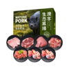澳享	梅山生态黑猪肉458型【冷冻生鲜类商品不退，质量问题只换） 商品缩略图0