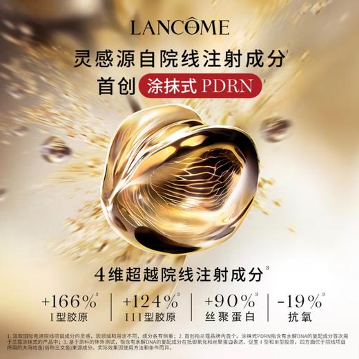 【新版】LANCOME/兰蔻 全新菁纯臻颜乳霜60ml轻盈型  -w 商品图3