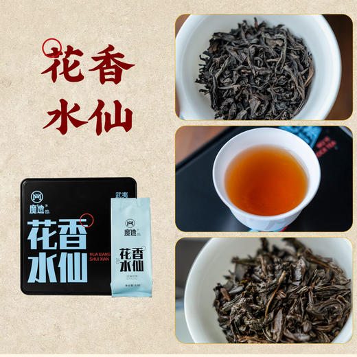 魔造黑色铁盒系列肉桂/水仙/大红袍/奇兰/黄玫瑰 商品图2