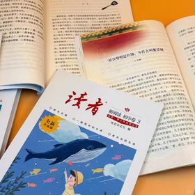 《读者·青少年阅读丛书》 读者·新阅读 语文分级阅读 年级自选（小学、初中、高中）  读者出版社