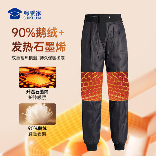 【新式可拆卸鹅绒防寒裤】 男款石墨烯保暖长裤高弹抗皱通勤羽绒西裤休闲直筒加绒裤 商品图2