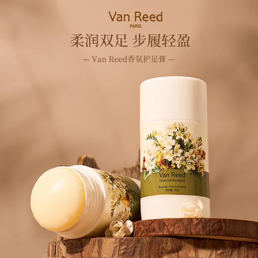 【两只装】Van Reed护足膏 商品图0