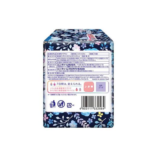 苏菲温柔肌加长进口日夜用卫生巾290mm15片 商品图3