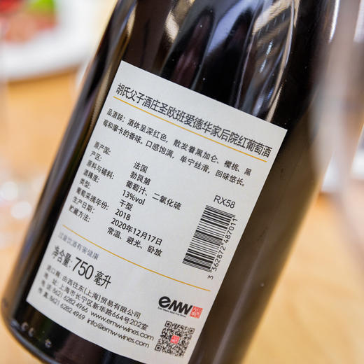 胡氏父子酒庄圣欧班爱德华家后院一级园红葡萄酒2018/2019 商品图6