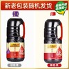 【SF】李锦记锦珍生抽 1.9L 炒菜专用 红烧鱼炖肉增香提鲜酿造酱油 商品缩略图0