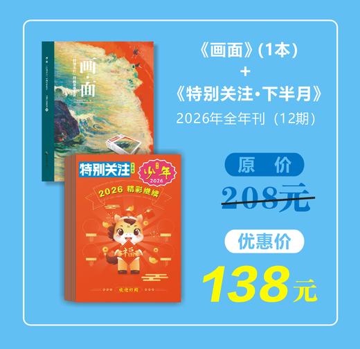 《画面》+新刊**大优惠** 商品图1
