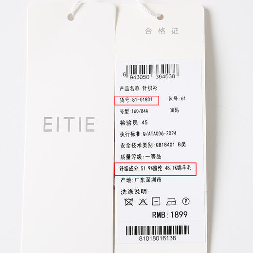 EITIE爱特爱2025春季新款时尚休闲宽松印花圆领舒适显瘦针织衫毛衣8101801 商品图6
