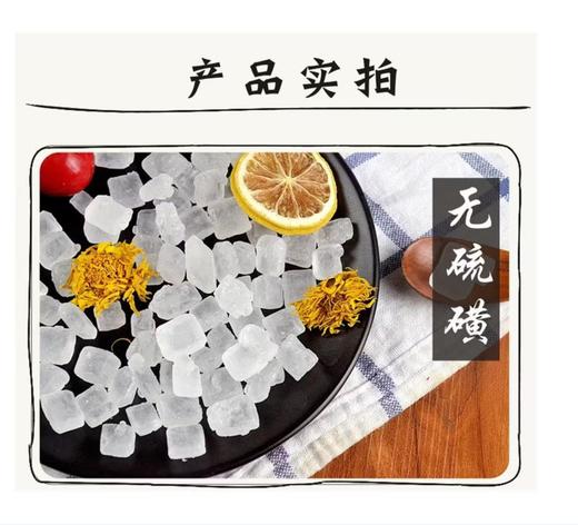 【QT】单晶白冰糖食糖调味甜品原料 商品图1