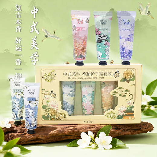 【中式美学❗️护手霜套盒】好运「香」伴，锁水保湿多效润护，保湿因子深入滋养双手，深入滋润提亮，改善暗沉，持久留香补水保湿防干裂清爽不油腻QQ 商品图0