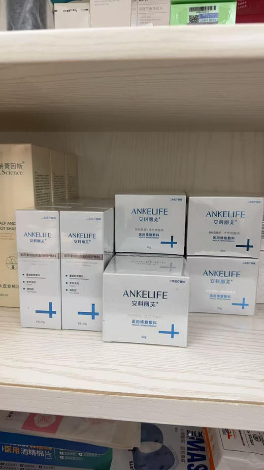 安科丽芙玻色因精华乳50g专业级抗老
敏感保湿滋润术后修复 商品图1