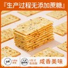 煌记黑松露火腿苏打饼干156g 商品缩略图1