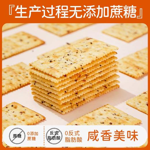 煌记黑松露火腿苏打饼干156g 商品图1