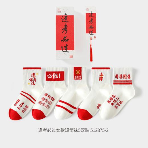 ⁴【成人中筒袜子】涂鸦中筒袜&考试袜任选 适34码-44码 YC04--CR-BDT 商品图4