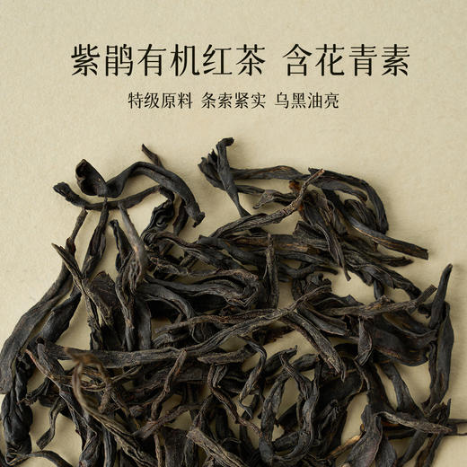 赏丨紫菁香 有机红茶 特级 50g（银色罐装/补充装） 商品图2