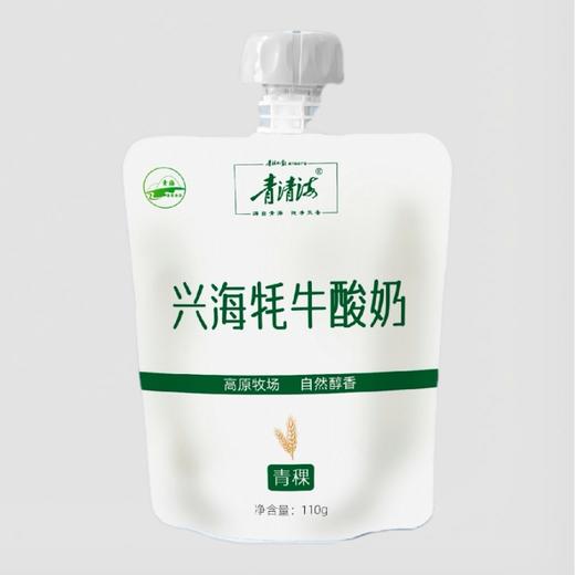 兴海牦牛酸奶 （原味、青稞直立袋 110g/袋） 商品图1