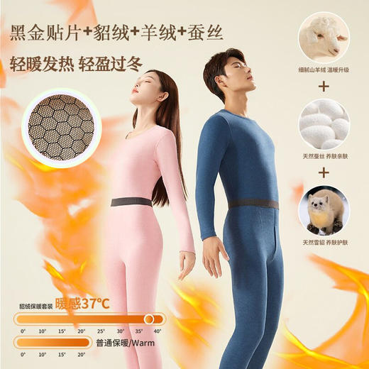 情侣黑金贴片保暖套装套头修身舒适保暖内衣加绒加厚秋衣秋裤 商品图0