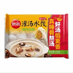 【第2件半价】思念灌汤水饺 猪肉白菜/猪肉大葱袋装  455g/袋